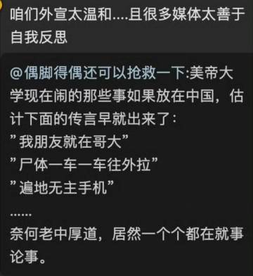 确实，我方媒体似乎完全失去了坚硬的东西，变得非常温顺…