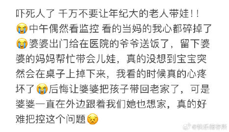 不要让年纪大的老人带娃