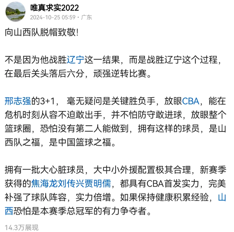 广东队严重缺乏大心脏球员！

对山西领先19分被翻盘，对北京领先16分被逆转，在