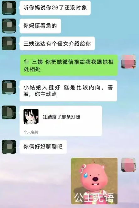 这个微信名还真看不出来内向