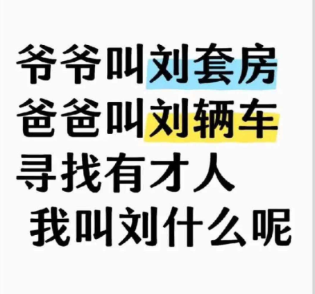 叫什么好呢？寻找有才人
