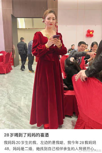 #28岁喝到了妈妈的喜酒# 28岁喝到了妈妈的喜酒|||我妈妈20岁生的我，左边