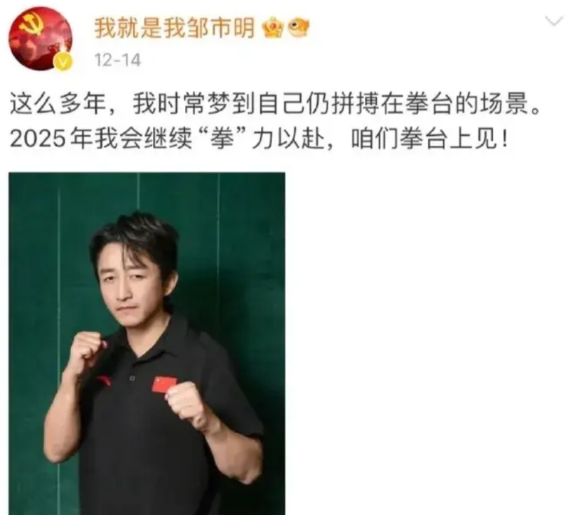 邹市明说他明年又要开始比赛了，估计是钱确实被亏完了，三个儿子，老二还要打生长激素