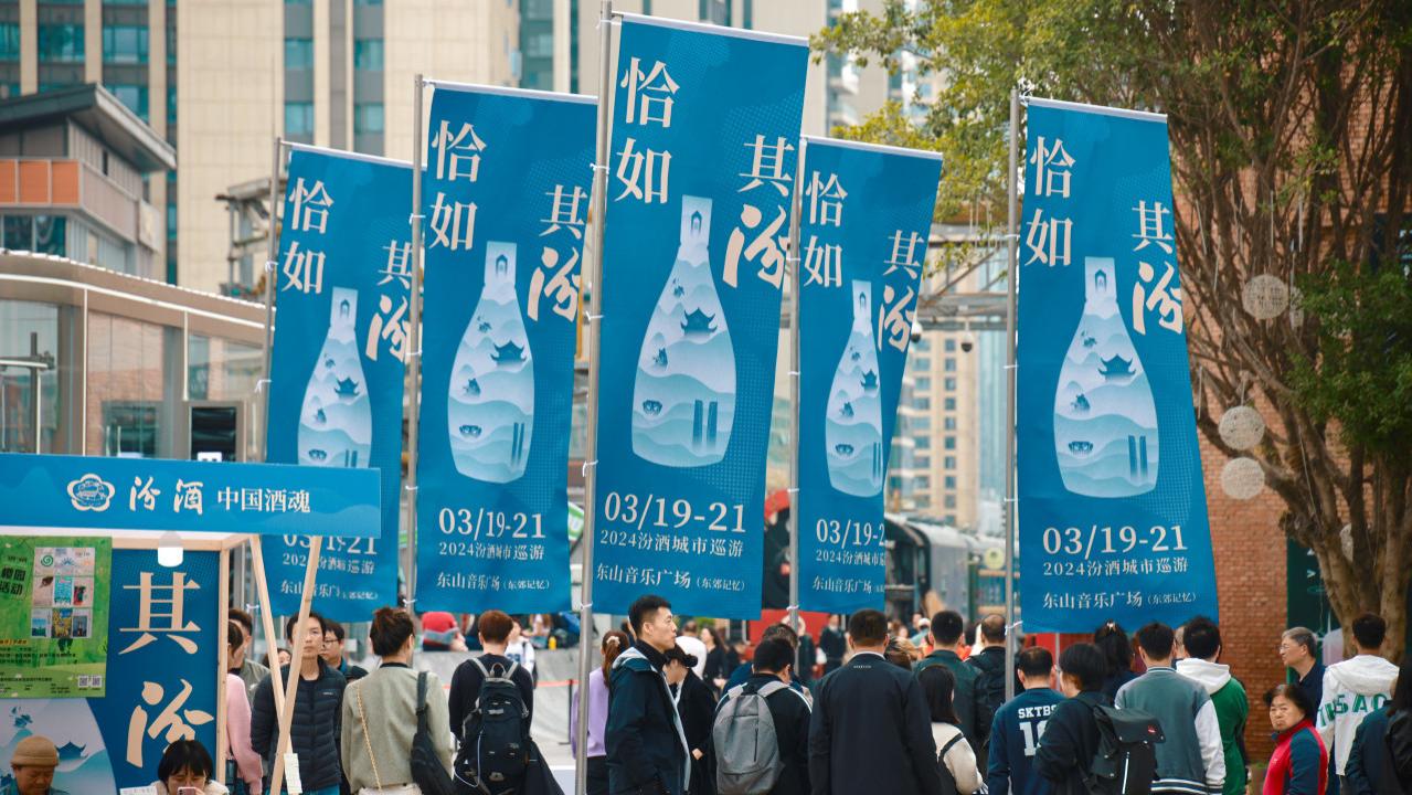 恰如其汾的城市巡游，巴巴适市