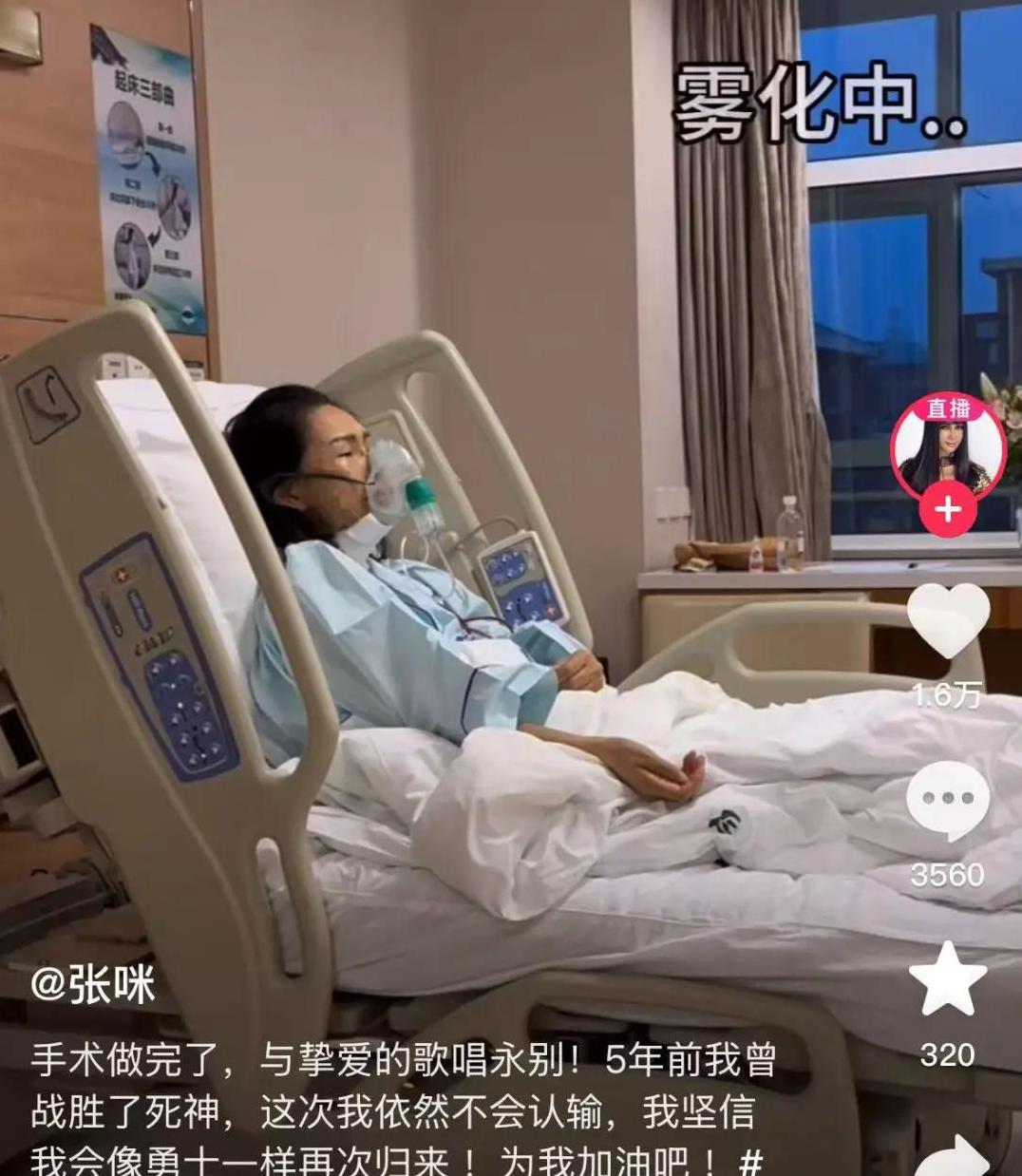 张咪切舌后能说话了 身体还好

                        