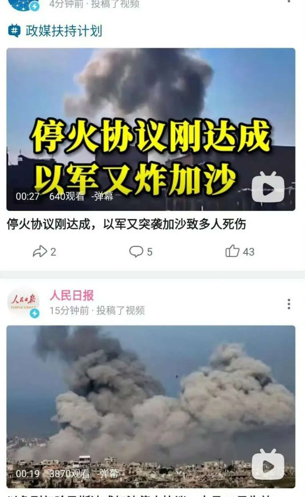 以色列是这样的，出尔反尔？