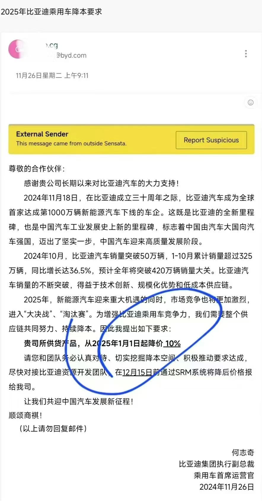 比亚迪这波怎么说呢，虽是利好消费者，但却「内卷」行业，供应链，对于普通打工人而言