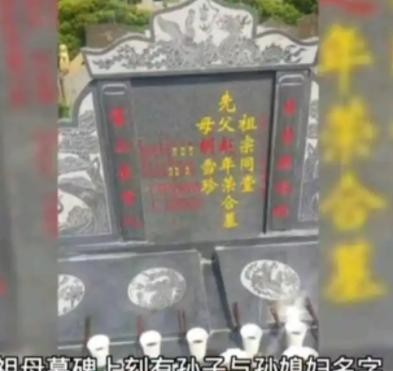 多年后的重逢，竟是在一块墓碑上。李丽萍无意间刷到儿子的朋友圈，赫然发现前夫奶奶的