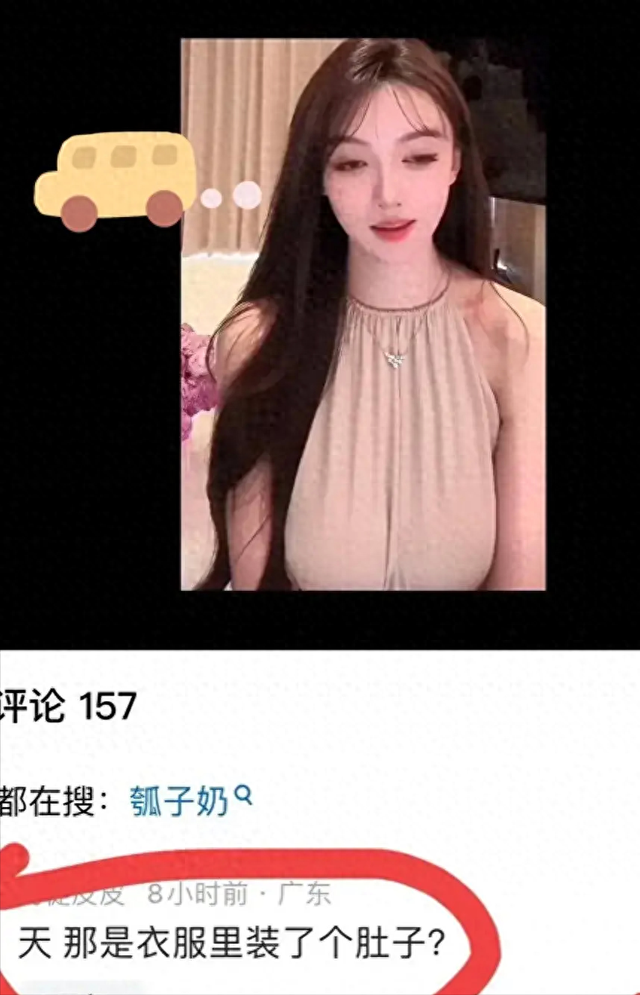 叶珂的假胸隆得比肚子还大,都垂到腰了,黄晓明要注意什么?(叶珂 整容)-第5张图片-九妖电影 叶珂的假胸隆得比肚子还大,都垂到腰了,黄晓明要注意什么?(叶珂 整容)-第5张图片-九妖电影