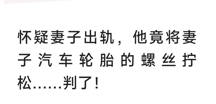 浙江宁波，一男子怀疑妻子出轨，便在妻子车内安装了录音器、GPS定位器，不料调查了