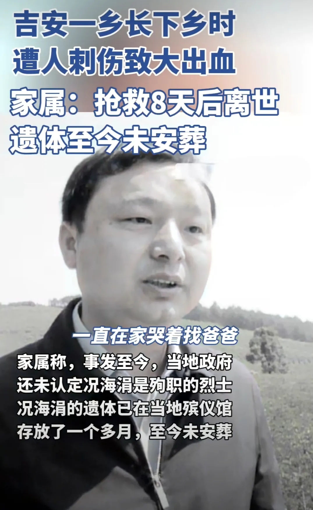 江西一干部下乡被村民刺杀，这3点让人意外。

1.不分青红皂白。该干部在村里面搞