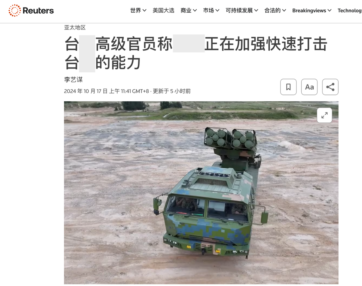 解放军近200舰机围台，赖当局终于崩溃，呼叫西方火速来援！

台湾地区防务部门几