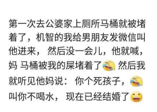 第一次去男朋友家，女友不干活遭差评