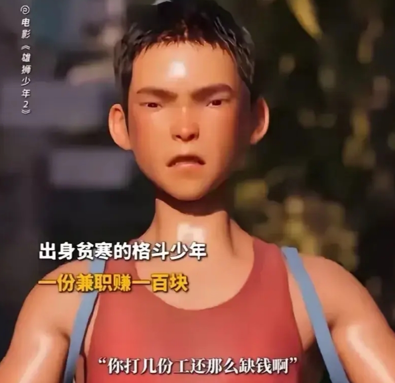 其实我是真想不明白，《雄狮少年》的主角眼睛是非要设计成这样吗？设计成陈平安那样不