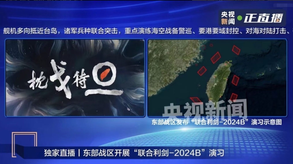 我们发起此次演习的原因，主要是因为赖清德在上台以来多次公开发表“台独”言论，尤其
