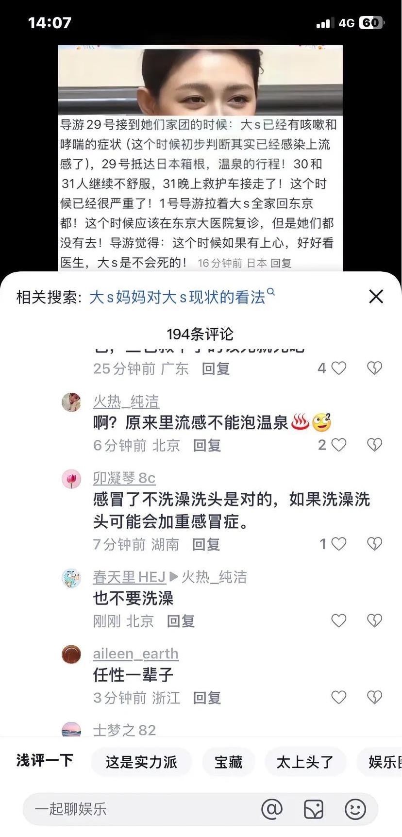 大S去世警示：珍爱生命，莫一味迎合他人