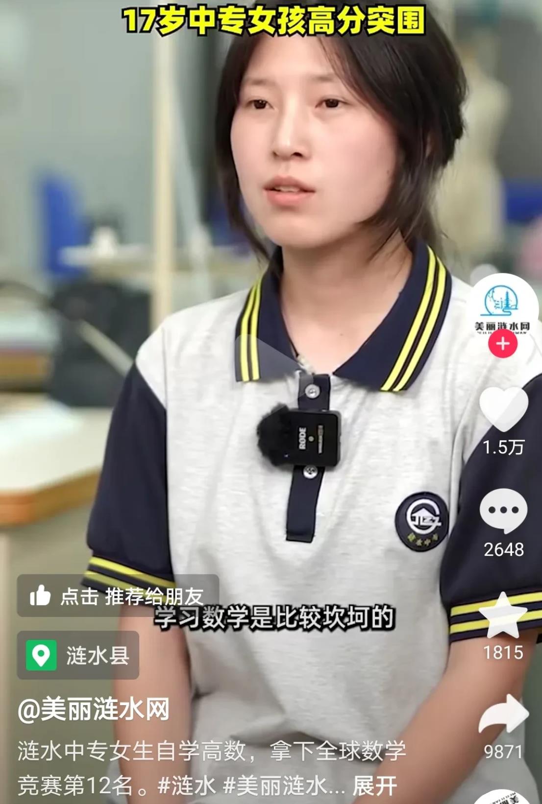 涟水中专的校长做梦也想不到，自己学校的名字有一天可以和剑桥大学、麻省理工、普林斯