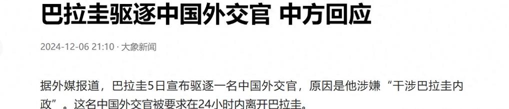 中国外交官赴巴拉圭参加联合国会议，却被巴“驱逐”！中方：反对

此前，立陶宛曾经