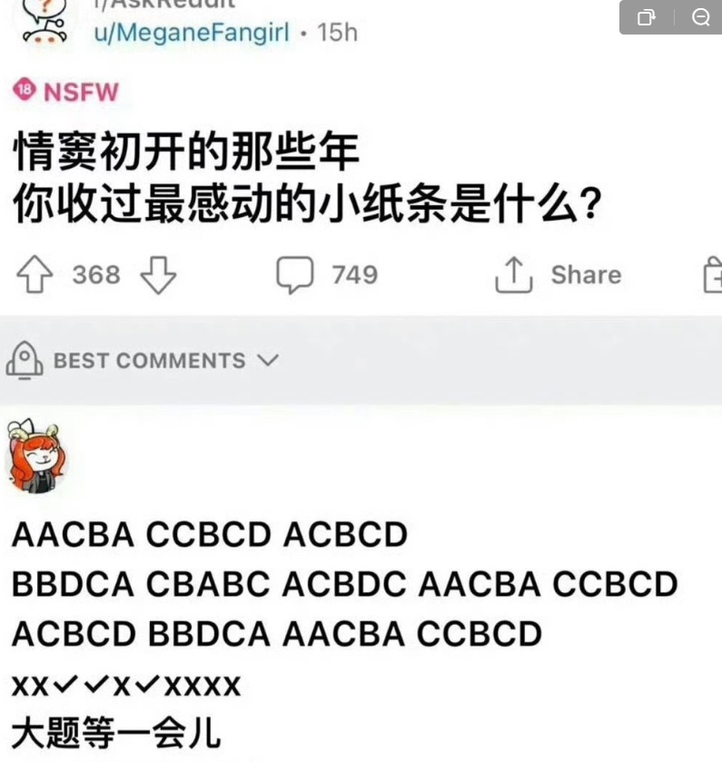 情窦初开的那些年