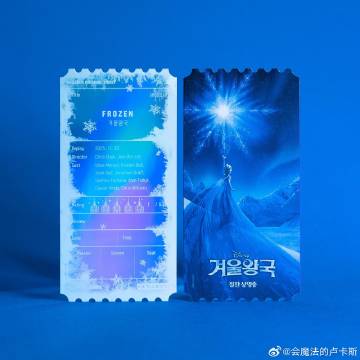 韩国电影院的票根设计，好想全部收藏！！[哇][哇] ​​​