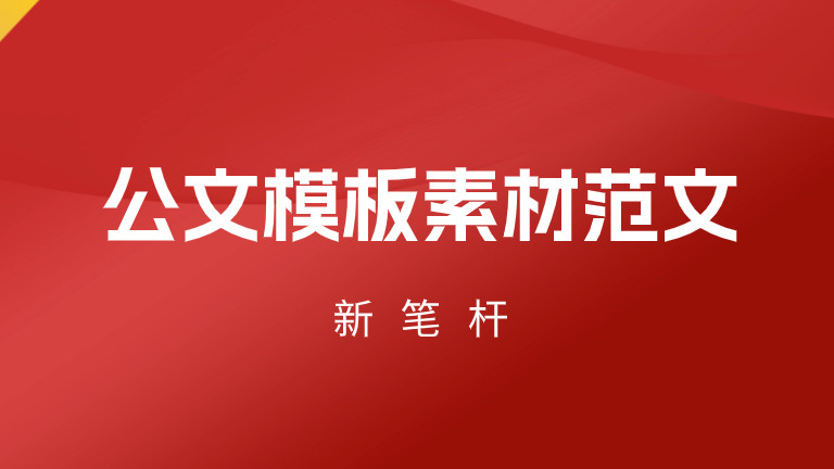 2024年党纪学习教育党员干部心得体会