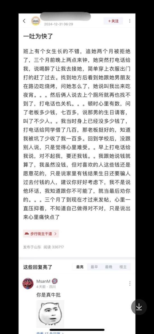 我把心里话说出来了