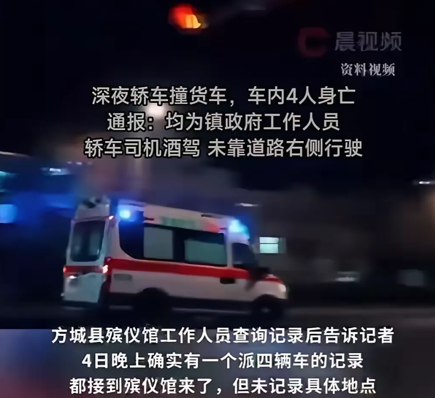 方城四名镇政府工作人员车祸身亡，最慌是谁？
1、货车保险公司。四人遇难，虽然小车