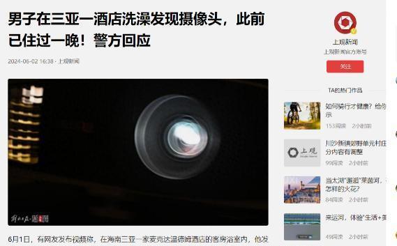 “太猥琐了！”三亚，男子入住酒店，脱光了正准备洗澡，却突然发现花洒上面竟有一个针