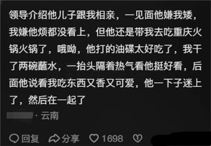 相亲成功的背后还有这么多有趣的故事