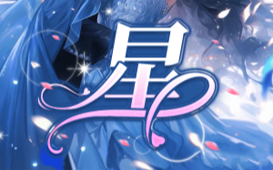 为了不阻碍男友的星途，我把自己塑造成拜金女，多年后，他带着其他女人质问我后不后悔