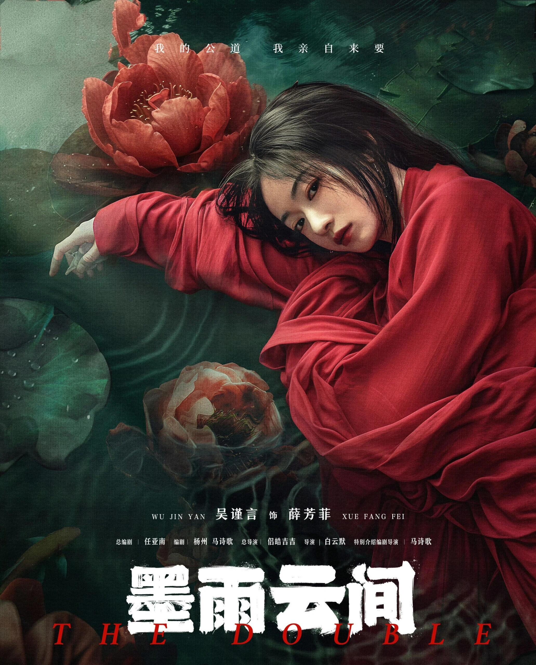 墨雨云间：这是什么神仙阵容！