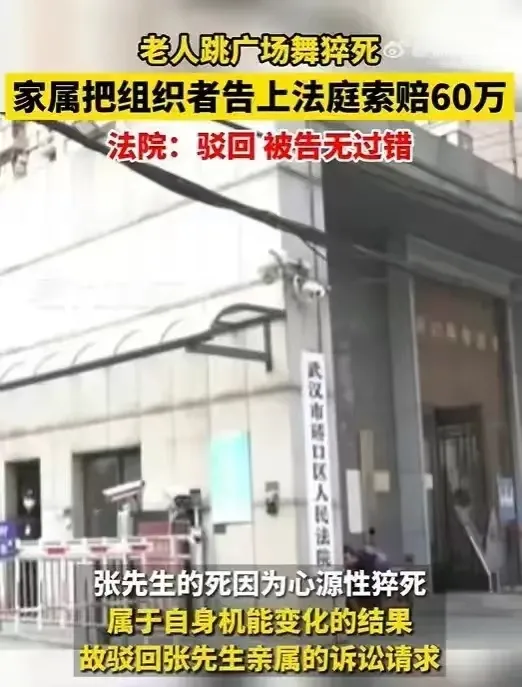 湖北武汉，男子张勇是舞龙爱好者，跳广场舞期间突然倒地，组织者杨丽立即拨打120，