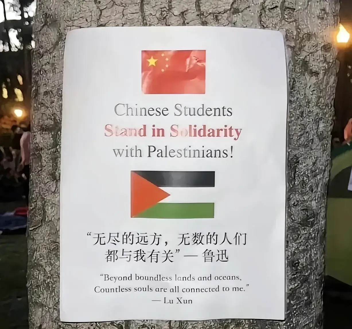 在美国某个大学，一帮中国留学生在校园里搞了一次反对以色列、支持巴勒斯坦的活动。他