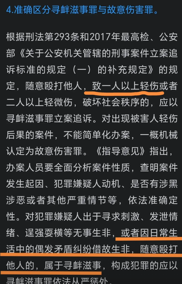 青岛打人女司机为什么不够刑事责任？
原因找到了！
两高和公安部2020年联合发布