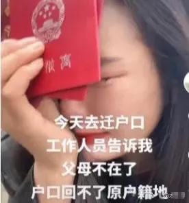 真是杀人诛心！云南，女子离婚后，前夫要求她马上从他户口本上迁出去，女子一句废话不