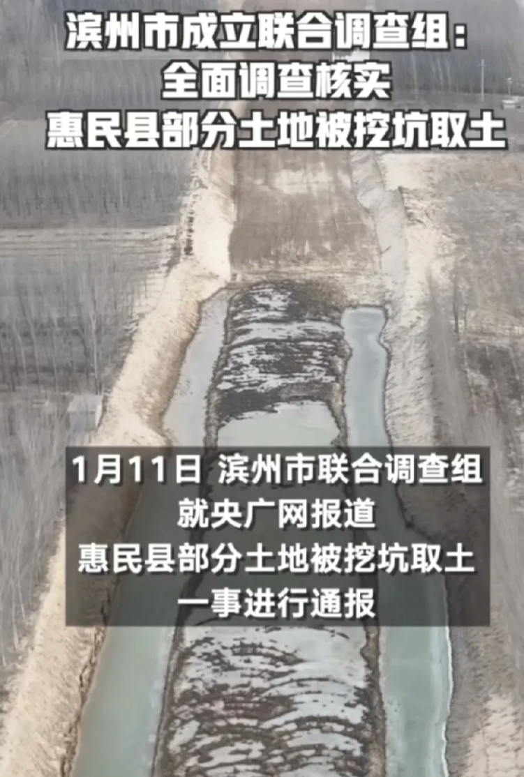 惠民县耕地挖坑取土，基层干部太难！真相是：
1、最早本是耕地，为了引入黄河水灌溉