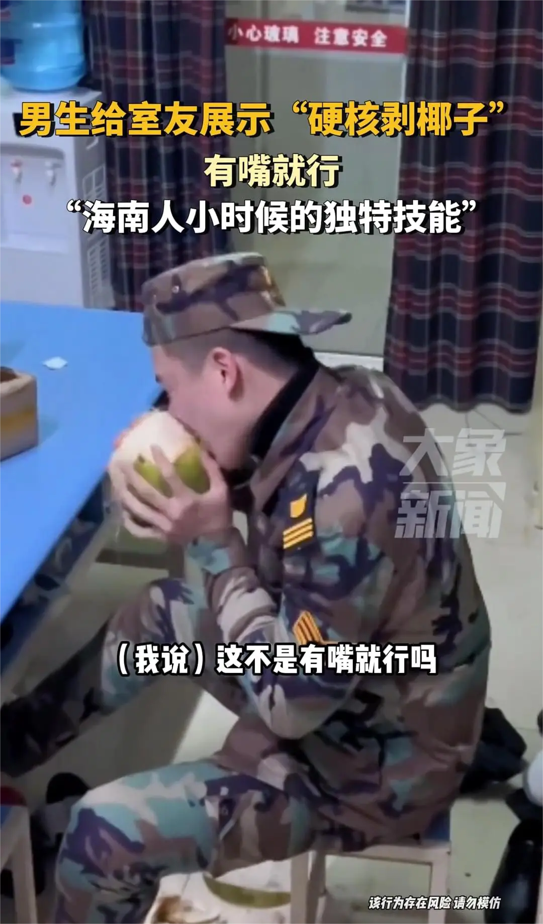 这牙口可真好啊