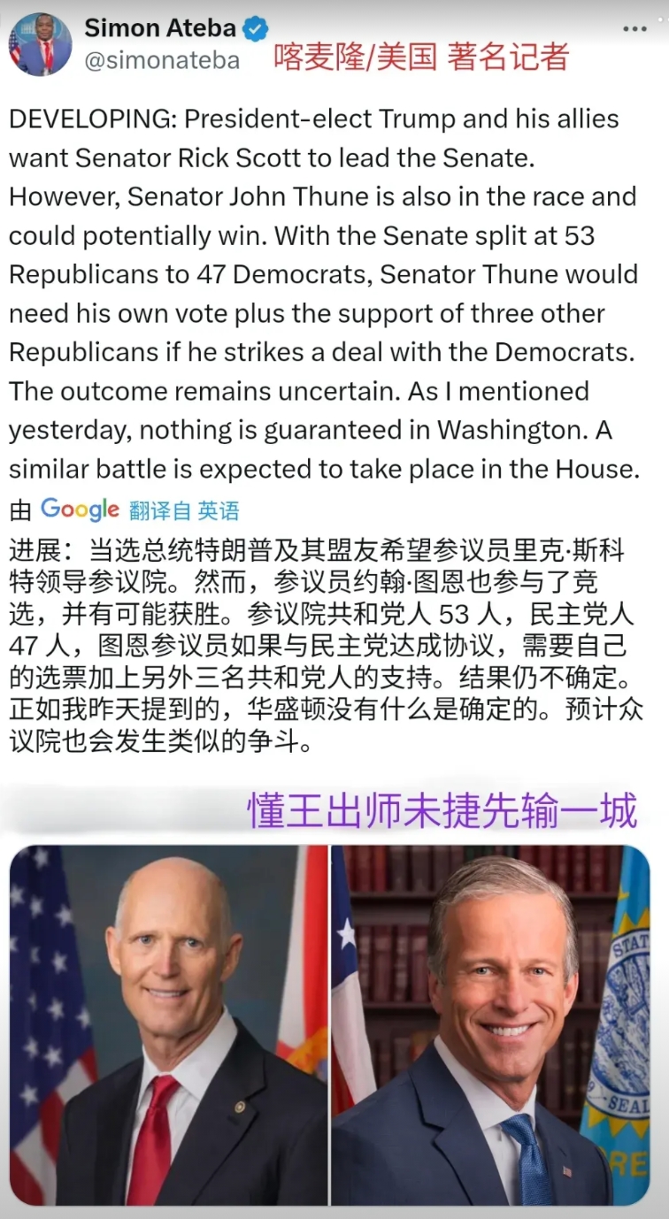 前两天，大伙还以为特朗普当选会权势滔天：总统大位+参议院+众议院，神挡杀神，佛挡