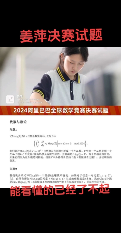 姜萍预赛12名的难度到底有多大？
姜粉经常反驳的问题是“她得了12名，要抄也只能