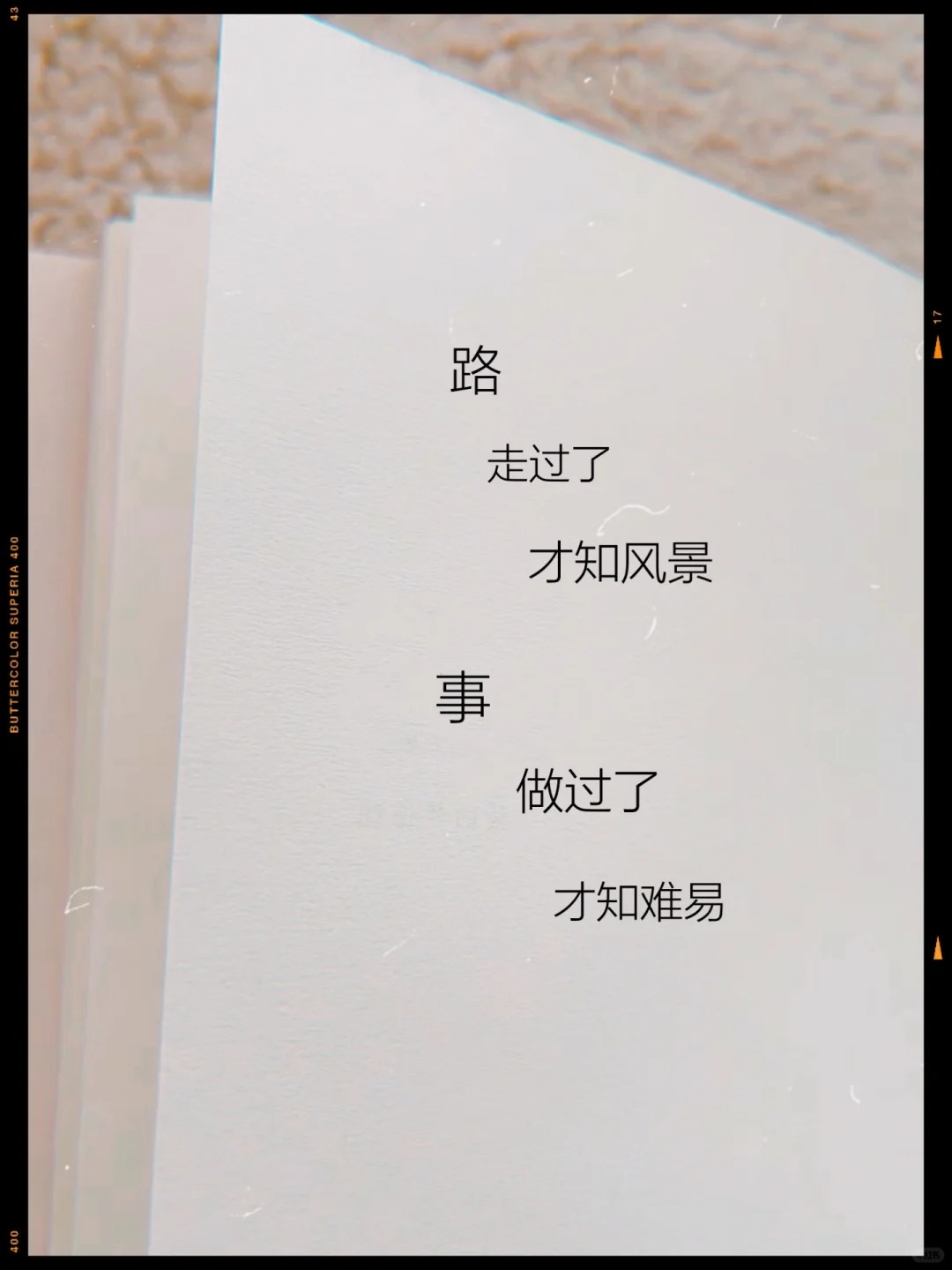🌈生活文案
路
走过了
才知风景

事
做过了
才知难易
