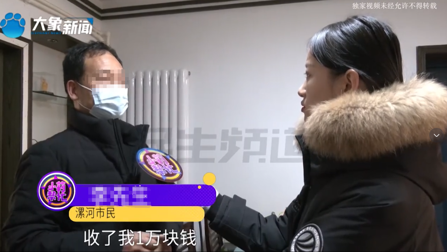 漯河大爷万元暖气费打水漂，教训深刻提醒公众！