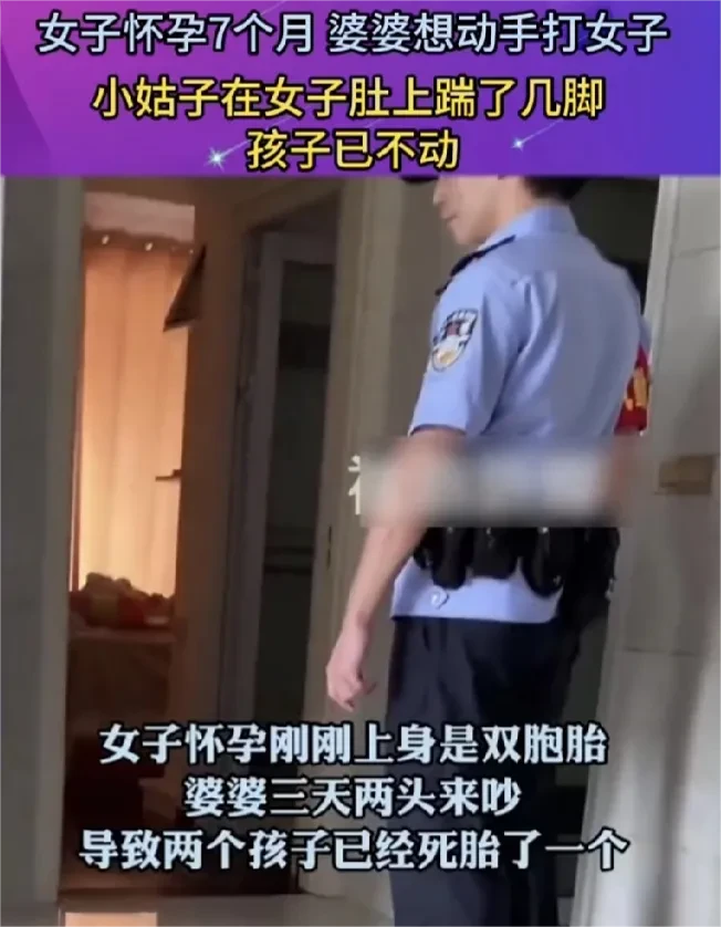 太狠毒了，小姑子居然连踹怀孕7个月的嫂子肚子，婴儿在肚子里已经不动了，

6月1