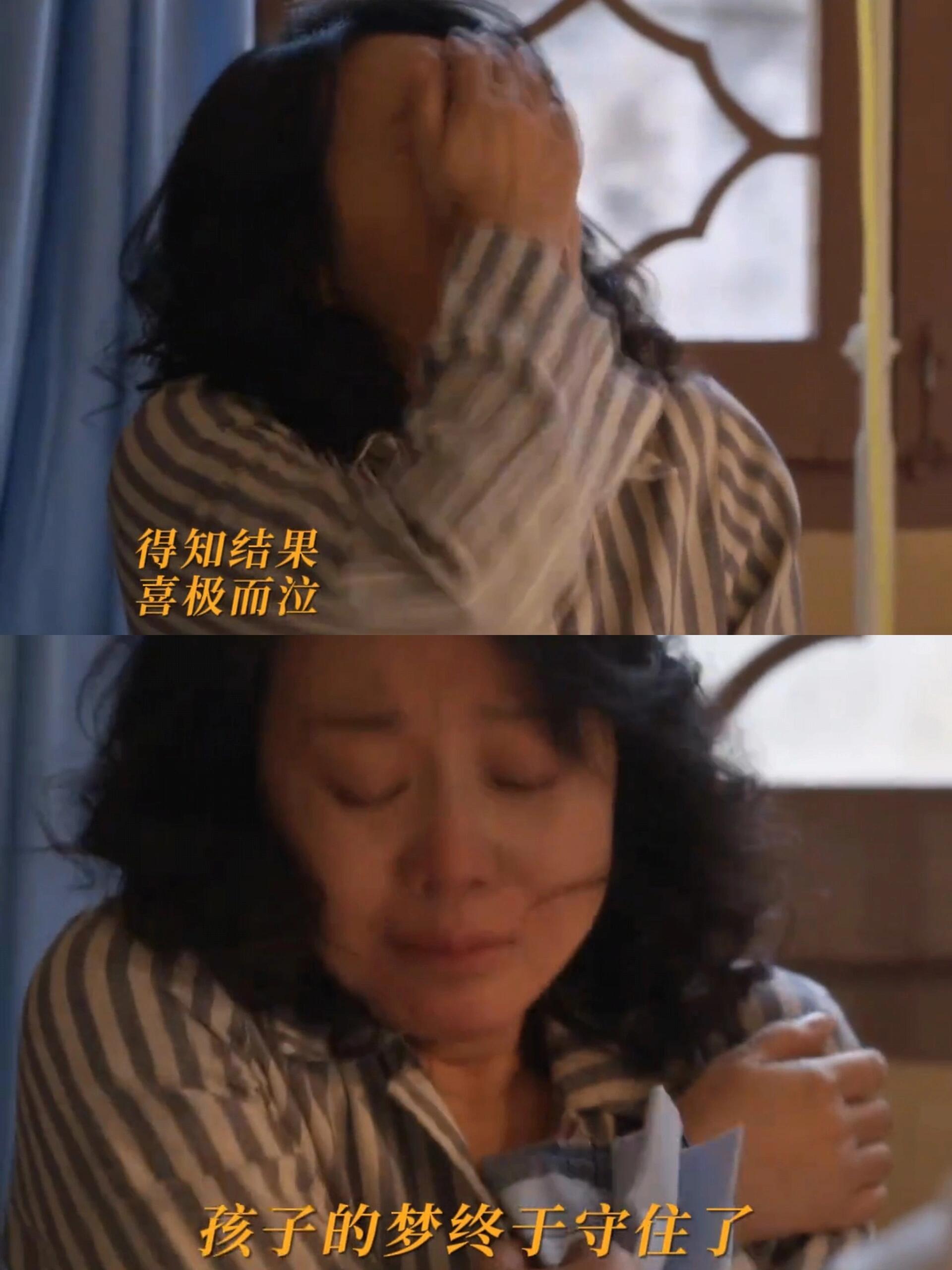 小巷人家闫妮捂眼哭份那一刻一下就绷不住了