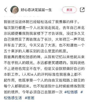 爸爸真的松弛感让人羡慕 ​