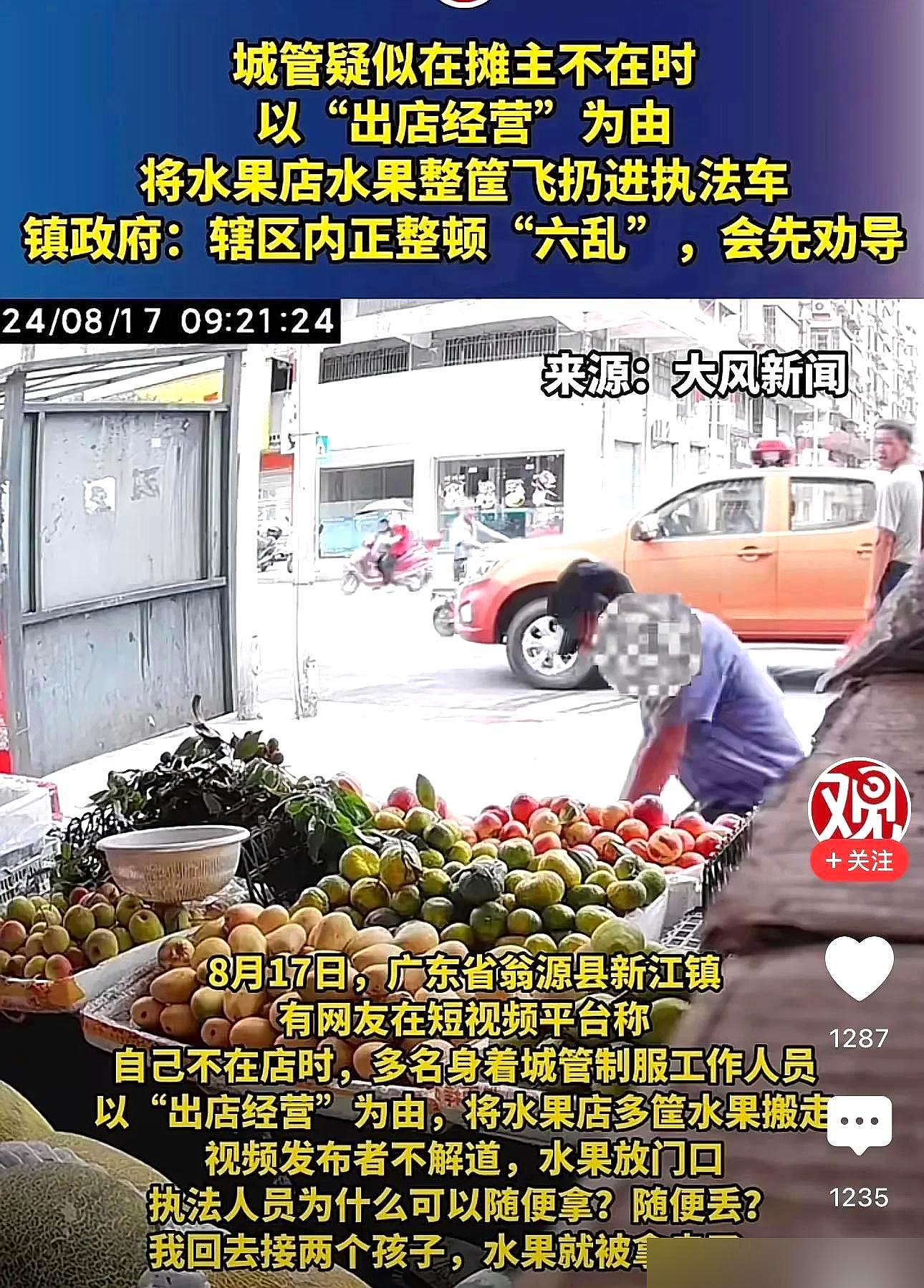 如果我是韶关水果摊老板，我会这么干∶

1.网络曝光，走常规途径劳心费力，还不一