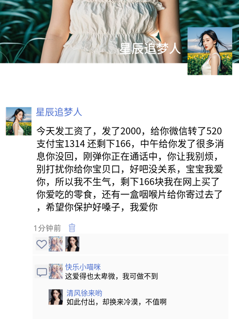 一起感受那些超好玩的朋友圈段子