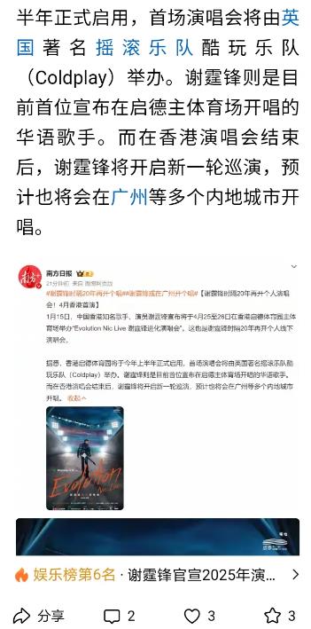 谢霆锋终于迎来官宣，这次不是关于王菲的，不是关于孩子的，而是他时隔二十年再次开演