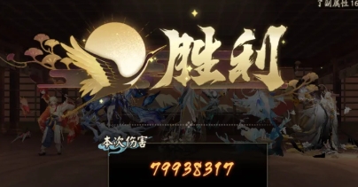 『新式神加入套娃组拔萝卜』谁才是新的赢家？
『新式神加入套娃组拔萝卜』谁才是新的
