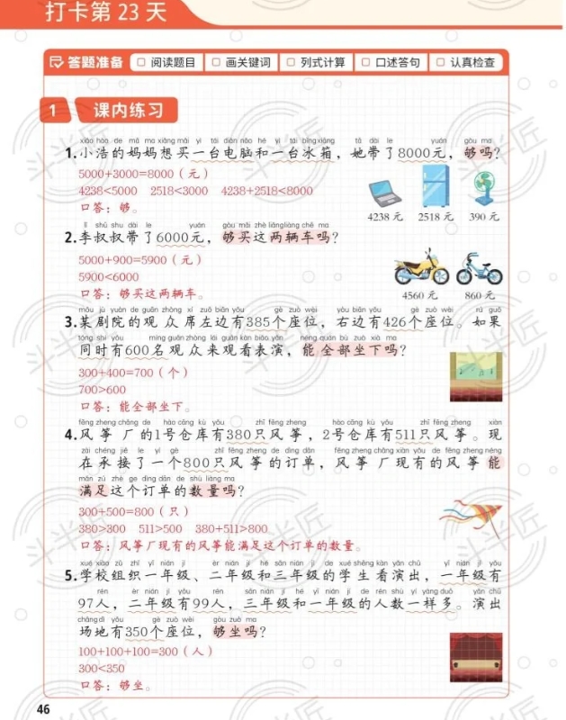 真的要疯了，天天辅导我家孩子作业到半夜。

今天回家看了孩子的数学卷子就考了60