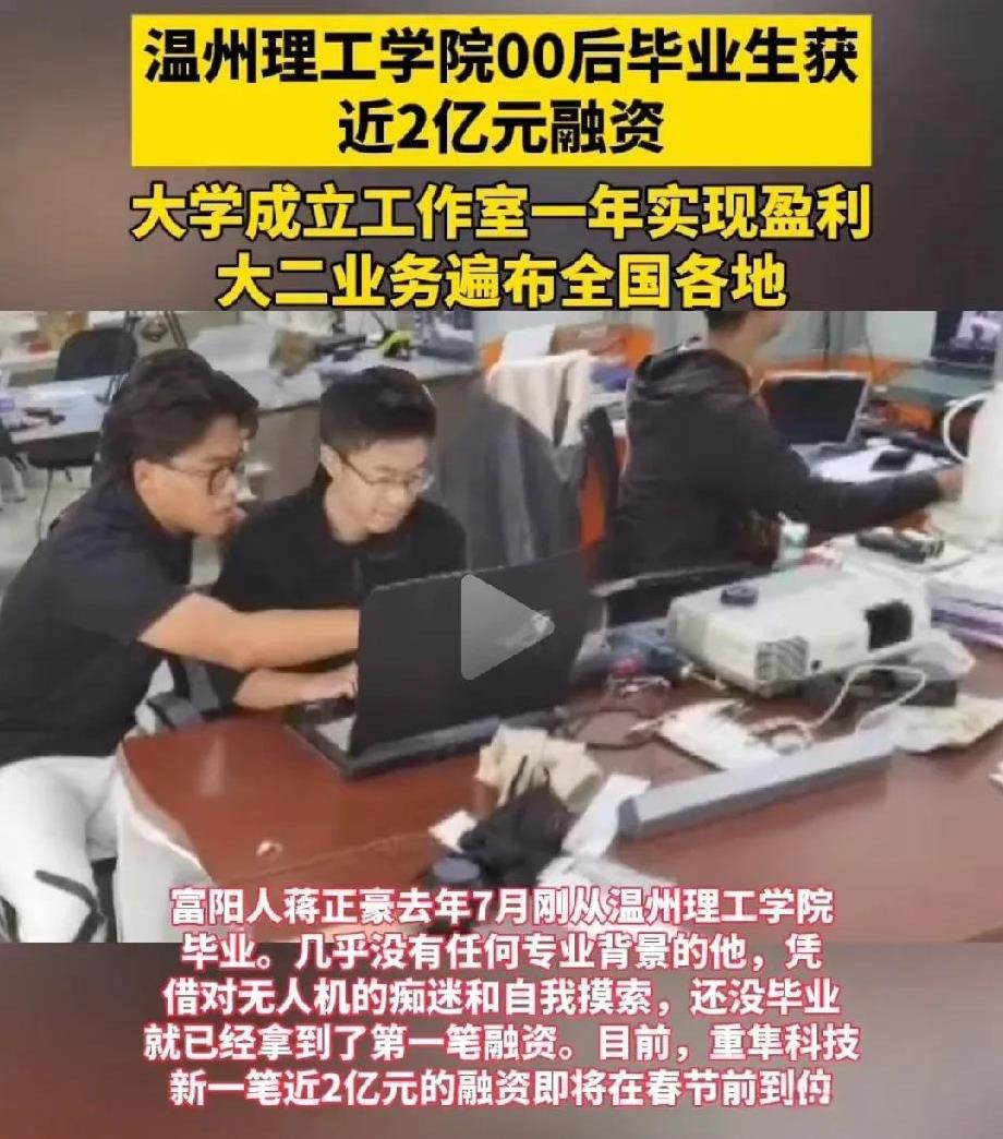 蒋正豪，温州理工学院00后毕业生，凭借对无人机的热爱，几乎从零开始创立重隼科技。